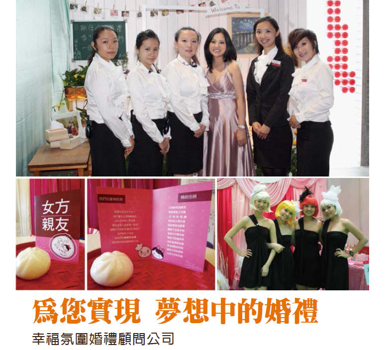 從婚禮夢想到創業實踐：如何在競爭中脫穎而出？