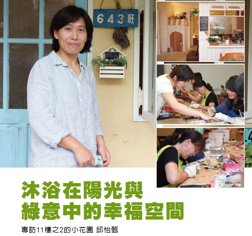 從夢想到現實：園藝創業的啟示與策略