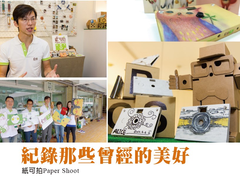 紀錄那些曾經的美好