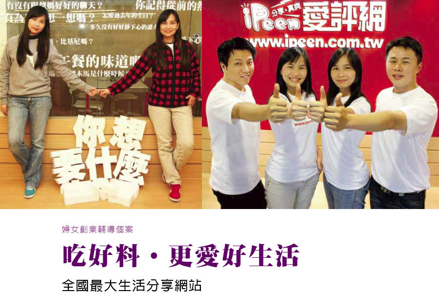 吃好料‧更愛好生活-全國最大生活分享網站