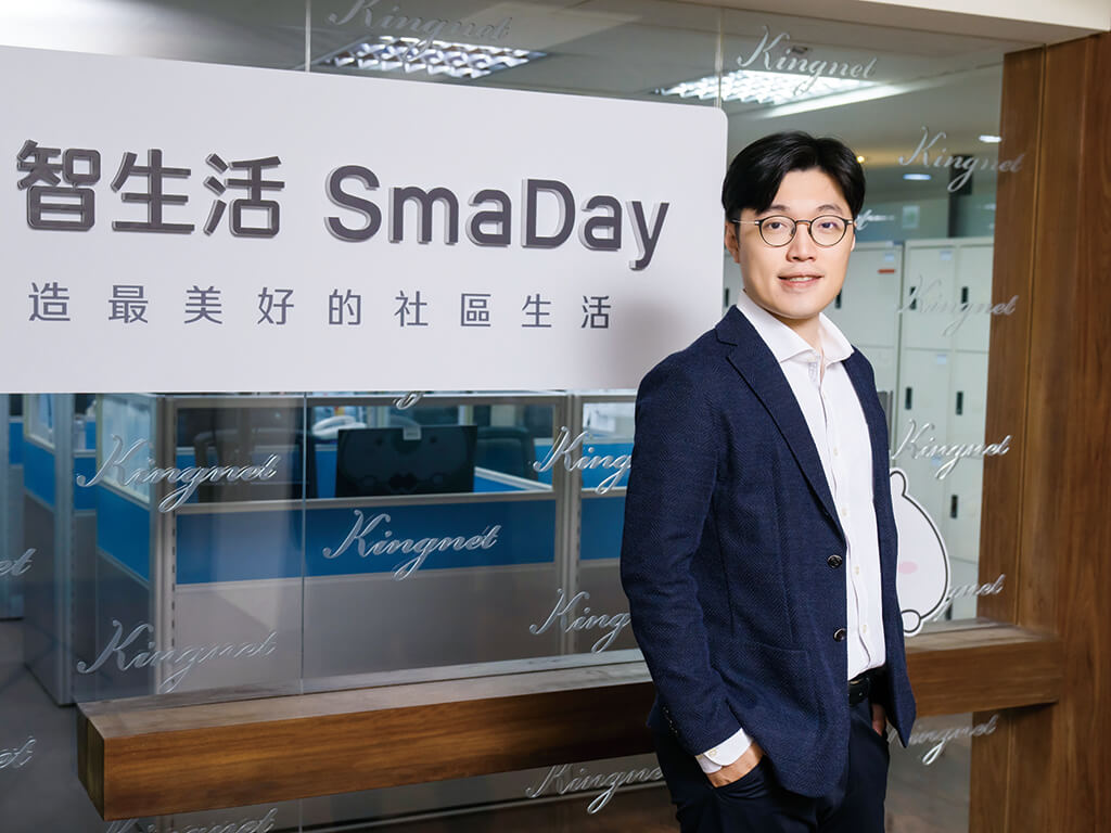 從社區寬頻到智慧生活 用數位力打造值得信賴的社區新經濟