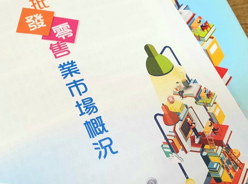 《微型創業寶典》系列_批發零售業EP3