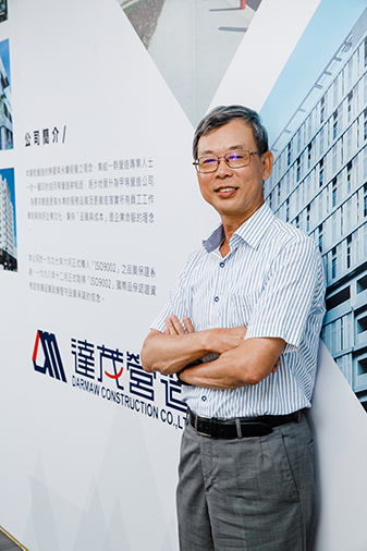 珍惜所託　用服務力創造競爭力 - 達茂營造股份有限公司　陳建榮董事長(中華民國第42屆創業楷模)