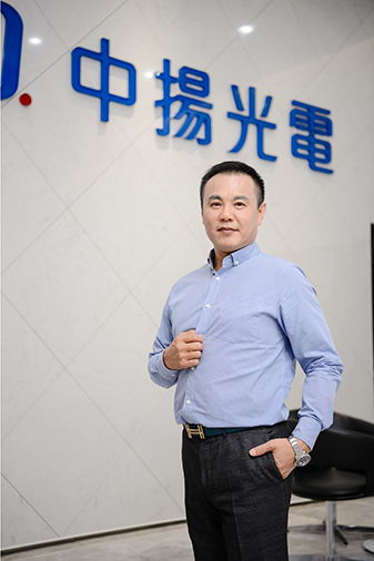 拉高視野　深化光學布局優勢 - 中揚光電股份有限公司　鄭成田董事長(中華民國第42屆創業楷模)