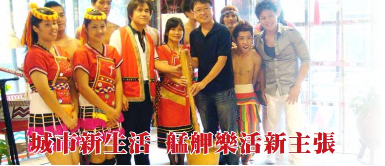 城市新生活 艋舺樂活新主張