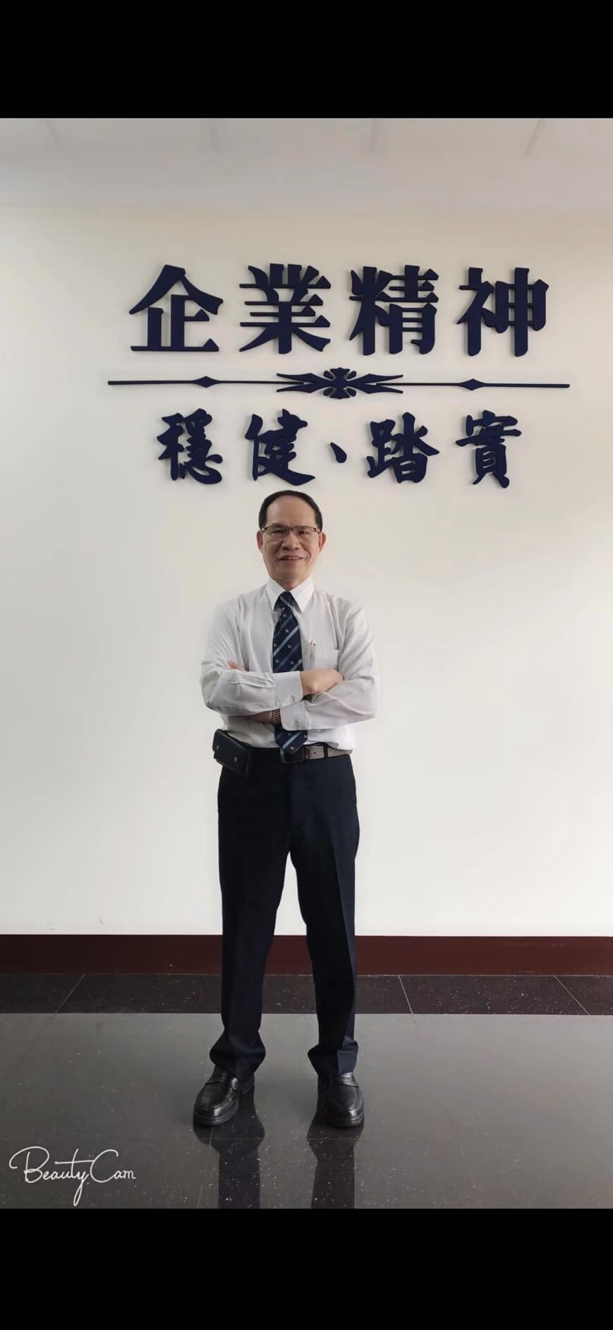 一次就把對的事做對 打造世界級電感廠｜第23屆創業楷模 薛維進 董事長｜年程科技股份有限公司