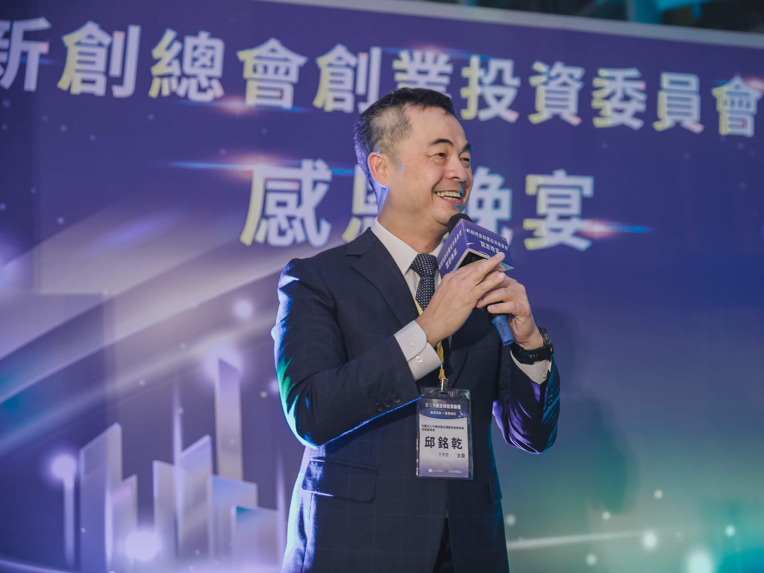 創業投資委員會