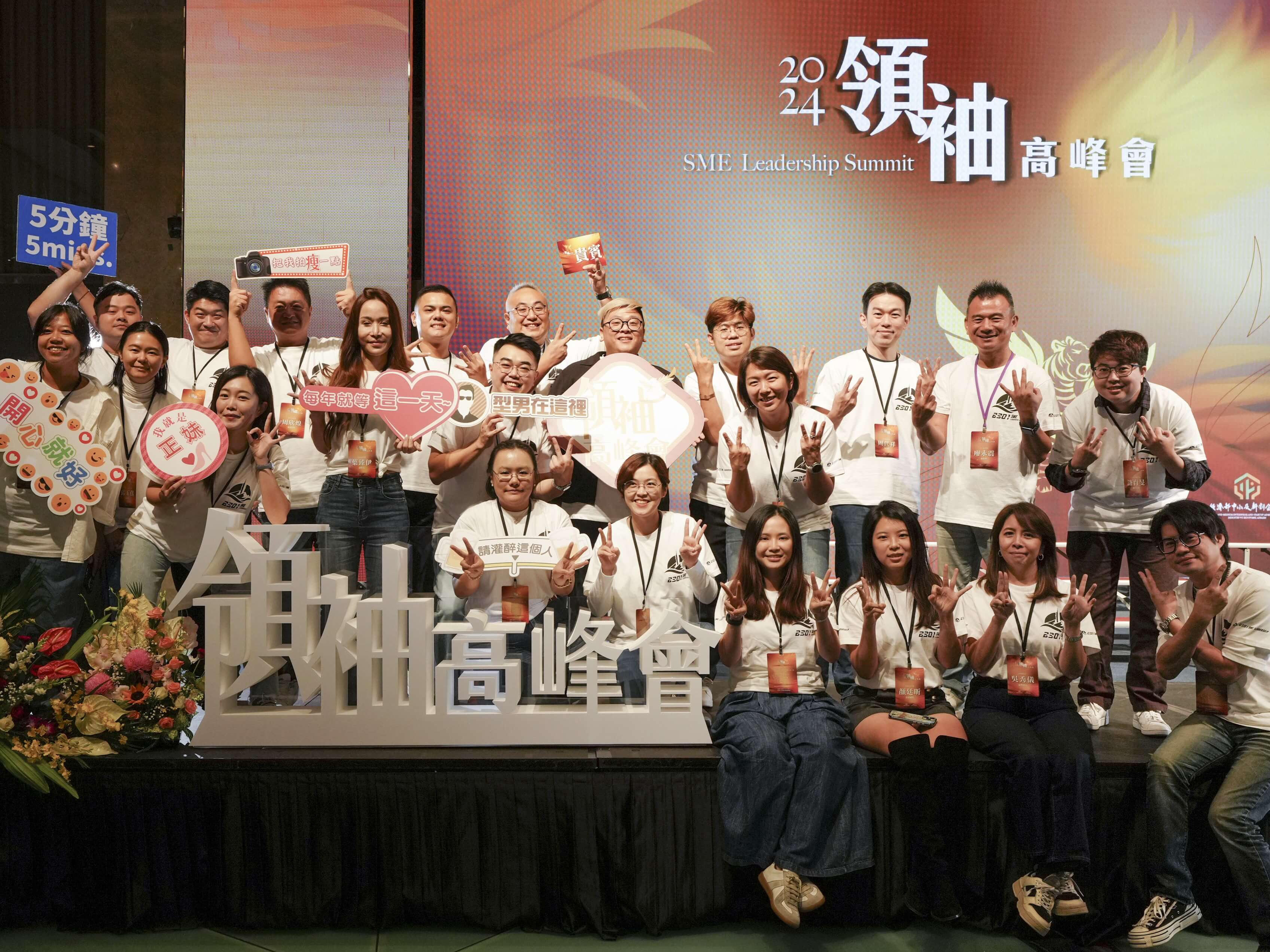 中小企業經營領袖研習班
