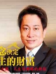 顏福榮
