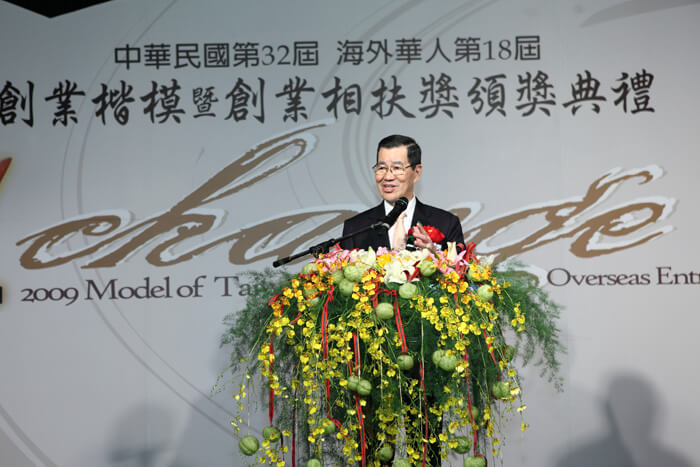 2009年創業楷模暨創業相扶獎表揚系列活動