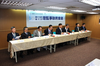 總會19-6理監事聯席會