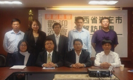 廣西省崇左市經貿訪問團訪會