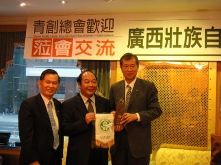 廣西省壯族自治區工商業聯合會訪會