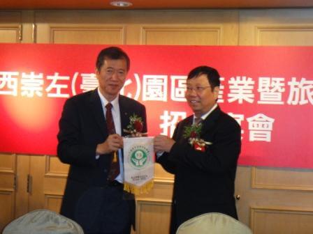2010桂台經貿論壇系列活動