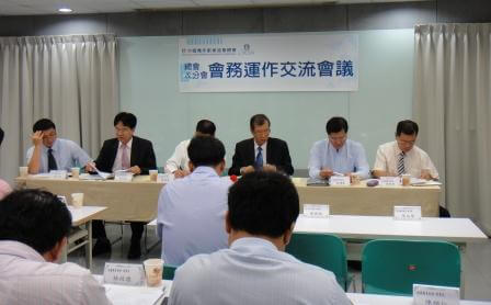 總會與分會會務運作交流會會議