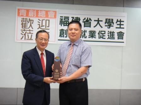 0818福建省大學生創業就業促進會參訪