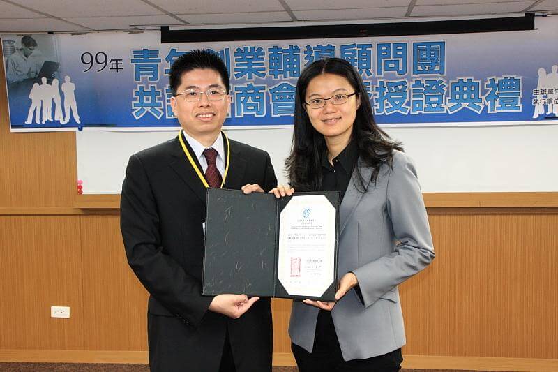 99年青年創業輔導顧問團