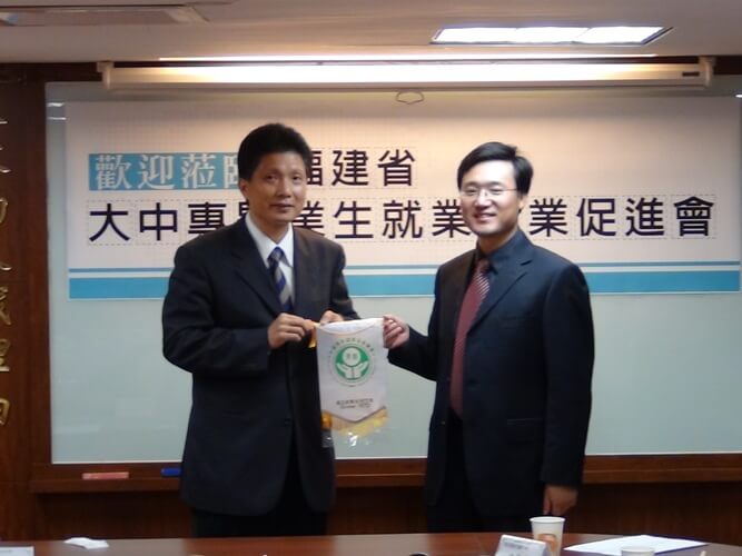 福建省大中專畢業生就業創業促進會訪問團拜會總會