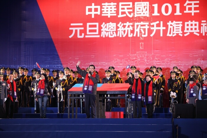 中華民國101年總統府元旦升旗典禮