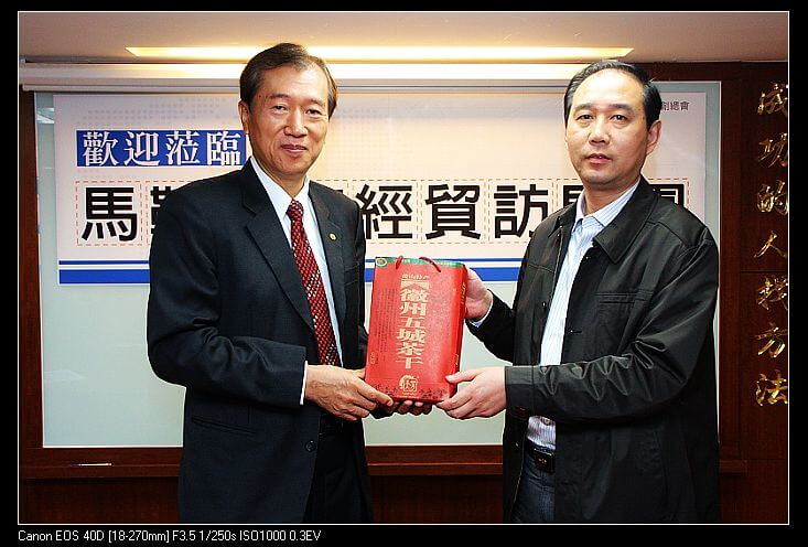 馬鞍山市經貿考察團蒞會參訪