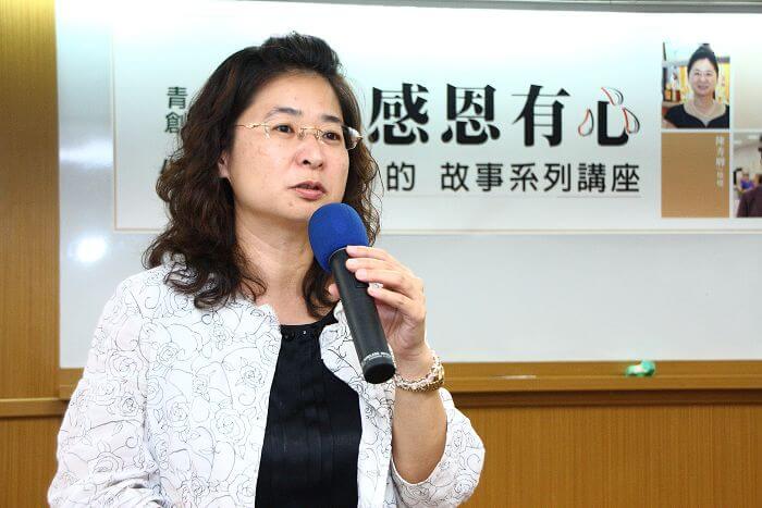 「青創40 感恩有心」他們成功的故事系列講座-1-陳秀卿楷模-得意中華食品有限公司董事長