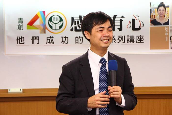 「青創40 感恩有心」他們成功的故事系列講座-4-邱銘乾楷模-家登精密工業股份有限公司總經理演講