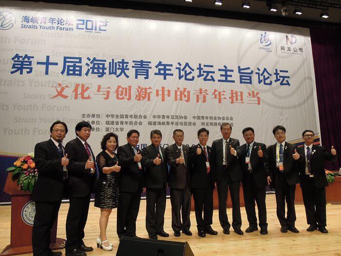第十屆海峽青年論壇圓滿落幕