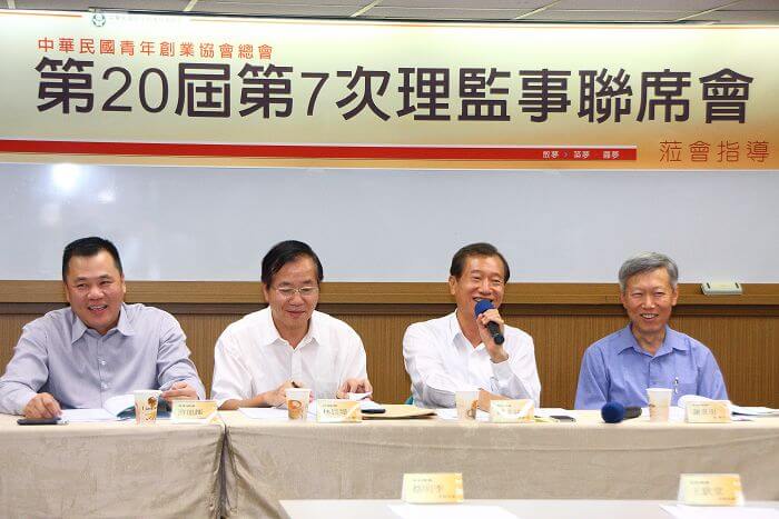總會第20屆第7次理監事聯席會議