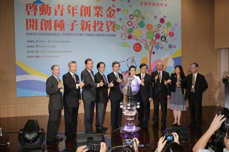 啟動青年創業金．開創種子新投資　正式開跑!