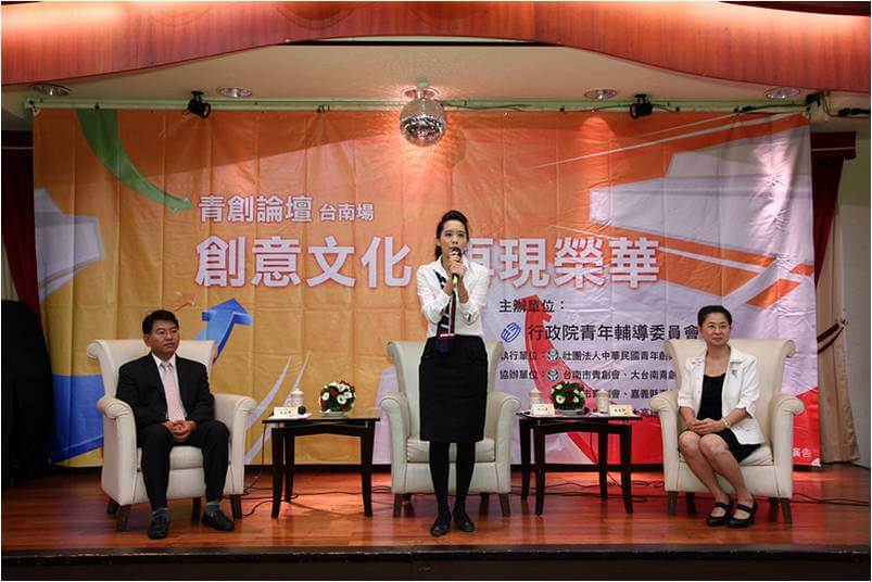 青創論壇台南開講 觀光旅遊商機旺  創業楷模分享傳產轉型經驗