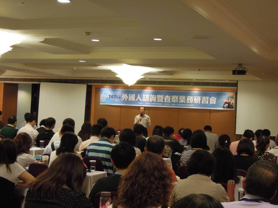 101年度外國人諮詢暨查察業務研習會
