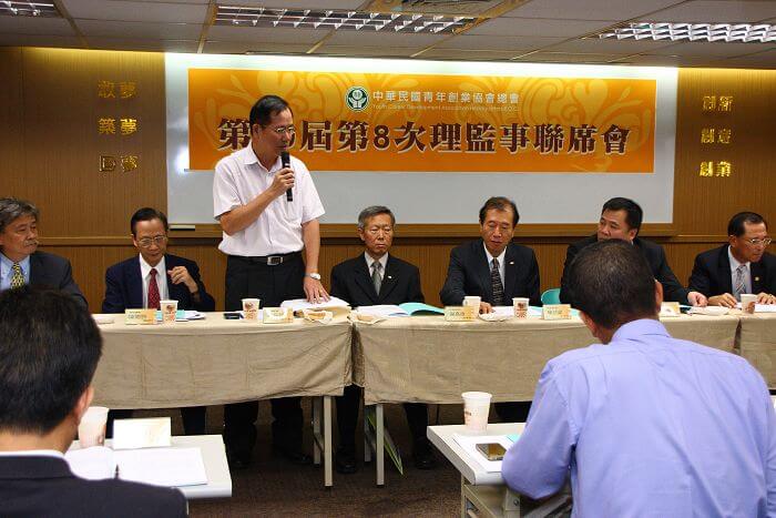 青創總會第20屆第8次理監事聯席會議