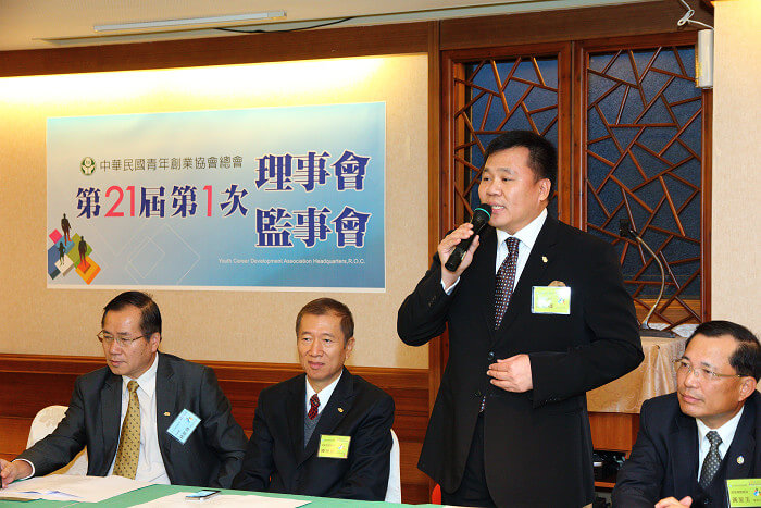 青創總會第21屆第1次會員代表大會暨第21屆第1次理事監事會議