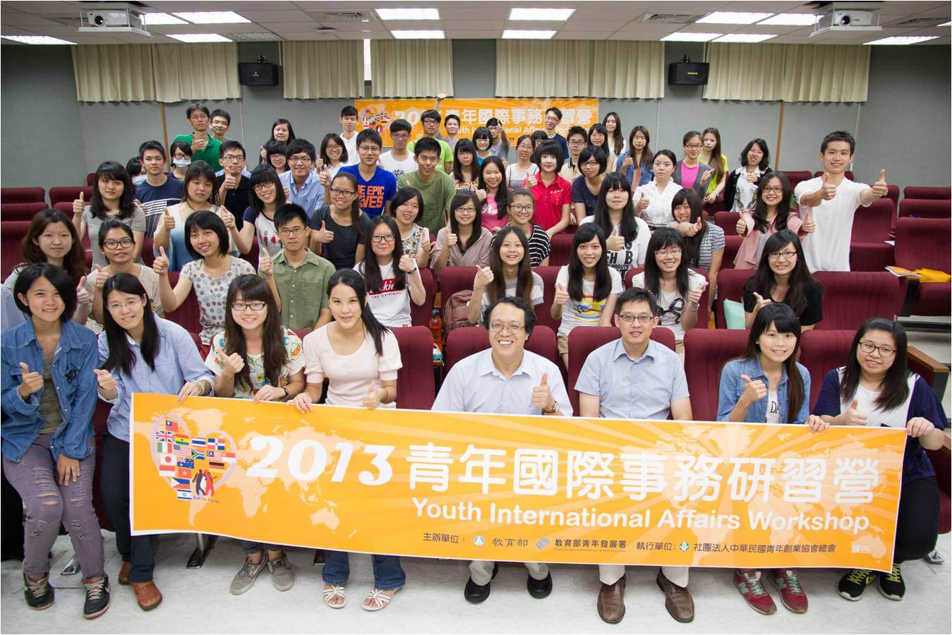 青年熱情，解「FUN」夏天！ 教育部青年發展署102青年國際事務研習營 