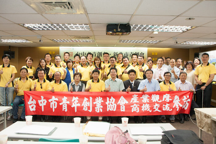 歡迎新北市/台中市青創會蒞會參訪