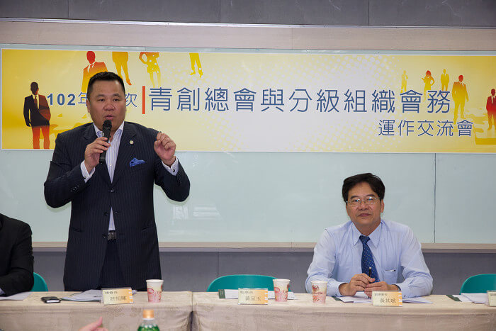 102年第3次總會與分級組織會務運作交流會議