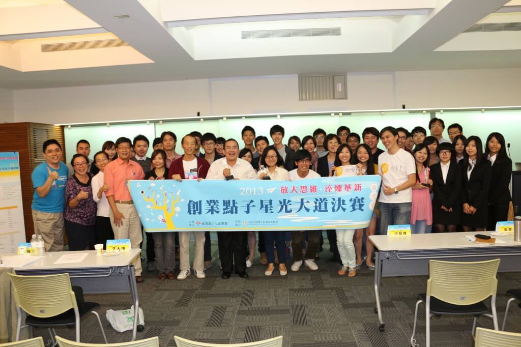 2013年創業點子星光大道競賽，豐禾有機奪下首獎