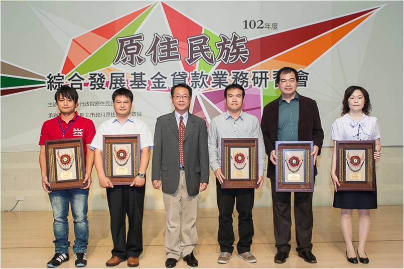  102年度原住民族綜合發展基金貸款業務研習會