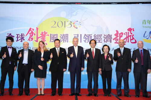2013國際創業創新論壇聚焦未來趨勢 全球創業風潮 引領經濟起飛