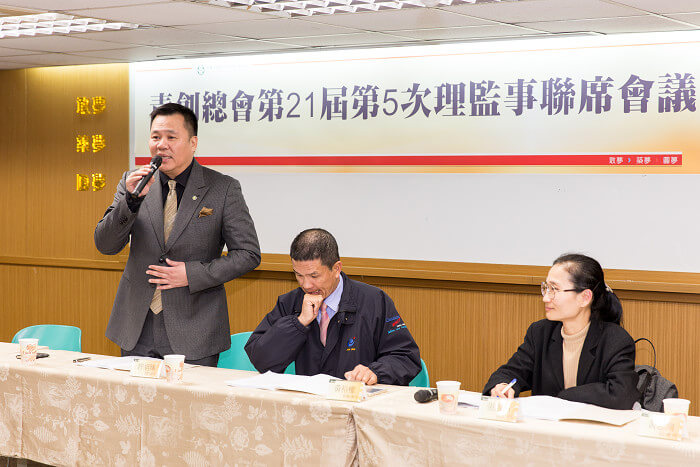 總會第21屆第5次理監事聯席會議