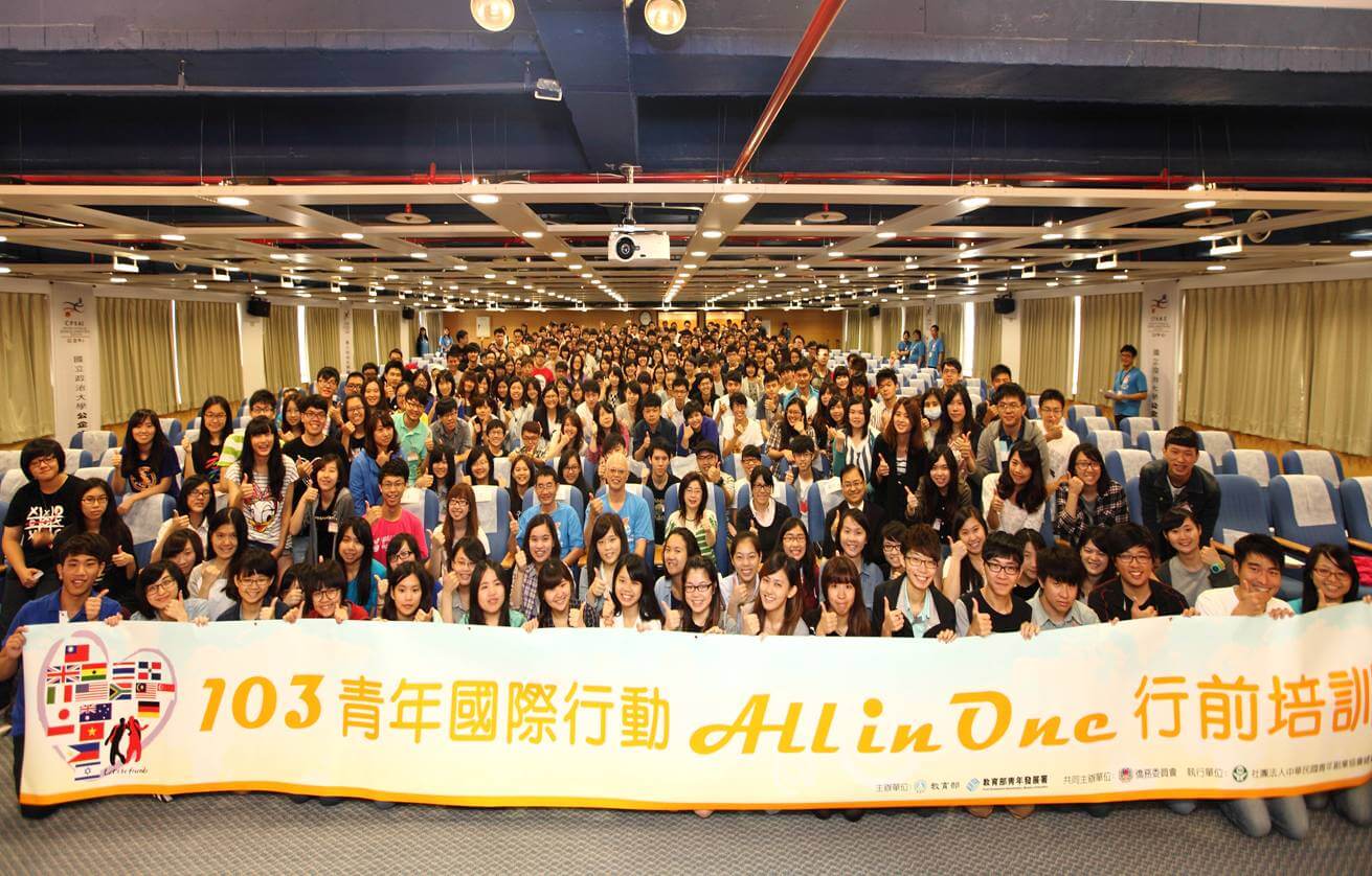 教育部青年發展署 103年青年國際行動All in One行前培訓 為青年赴海外參與志工服務及國際會
