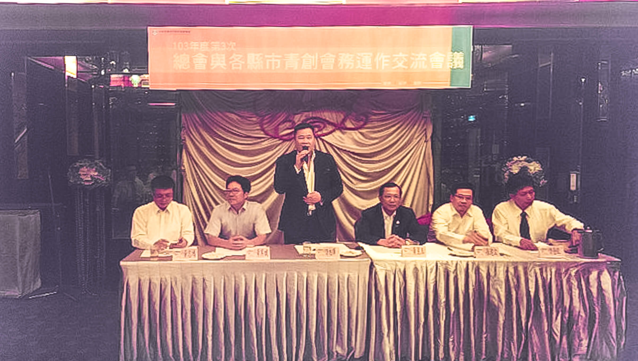 103年度第3次總會與分級組織會務運作交流會議