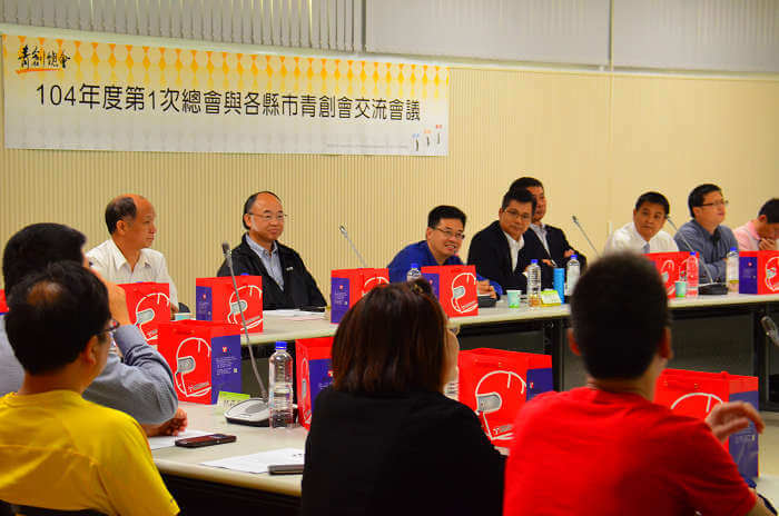 104年度第1次總會與各縣市青創會交流會議