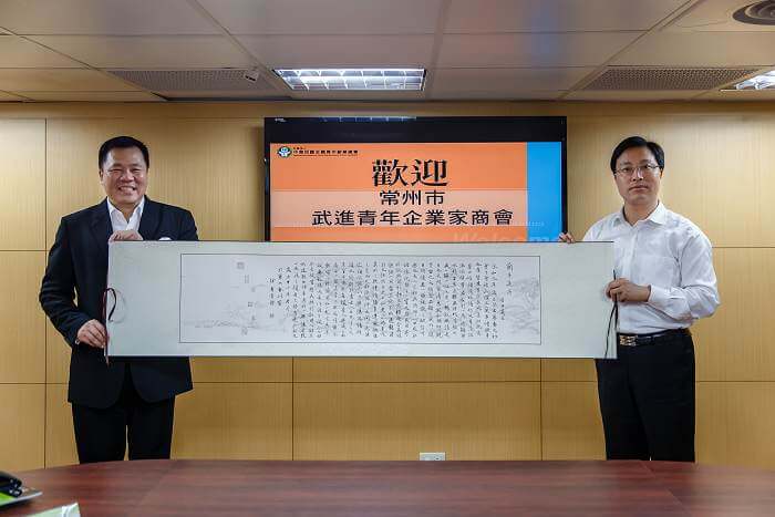 常州市武進青年企業家商會蒞會參訪