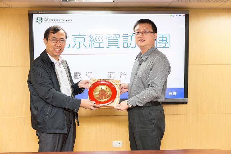 北京經貿訪問團蒞會參訪
