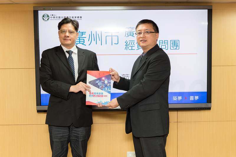 廣州市經貿訪問團蒞會參訪