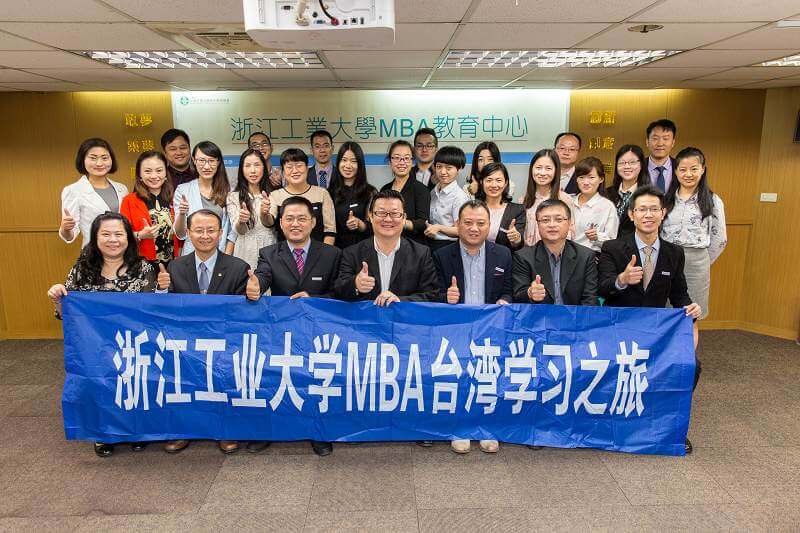 浙江工業大學MBA教育中心蒞會參訪