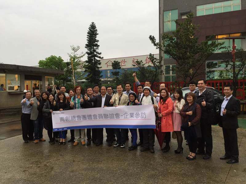 團體會員聯誼會-企業參訪