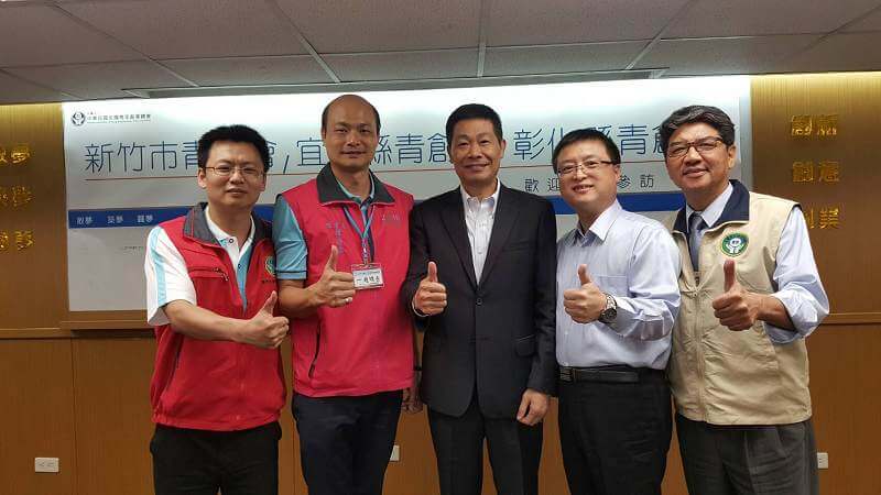 新竹市.宜蘭縣.彰化縣青創會蒞會參訪 