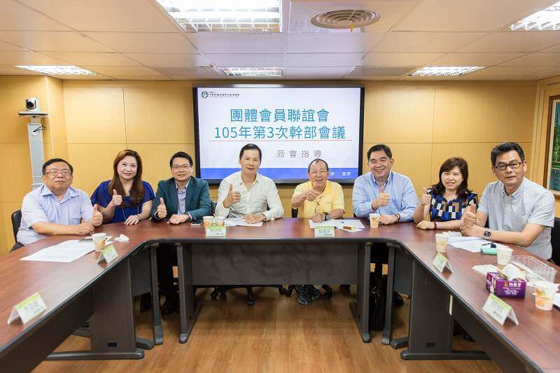 團體會員聯誼會-105年第3次幹部會議